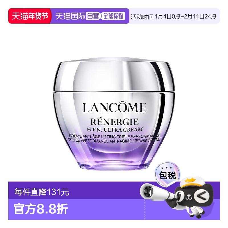 香港直邮Lancome兰蔻塑颜三重密集焕颜百肽面霜 50ml正品,美容护肤/美体/精油,乳液/面霜,淘宝优惠券,粉丝福利购,淘宝优惠卷
