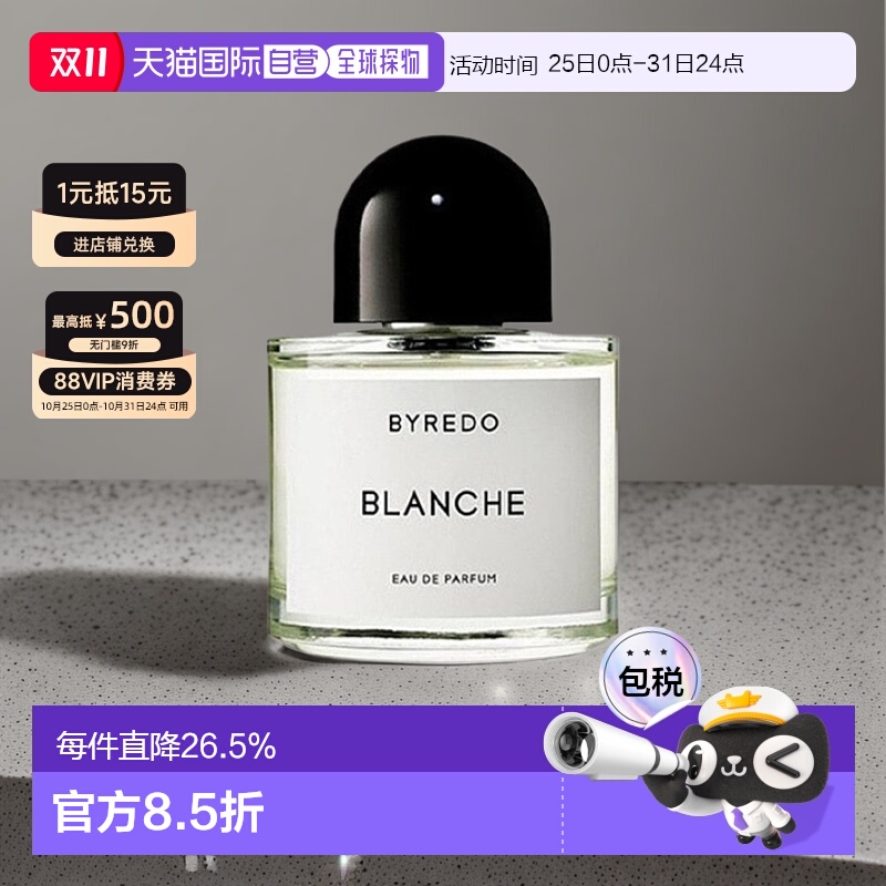 欧洲直邮Byredo柏芮朵百瑞德女香中性香浓香水独特50/100ml正品