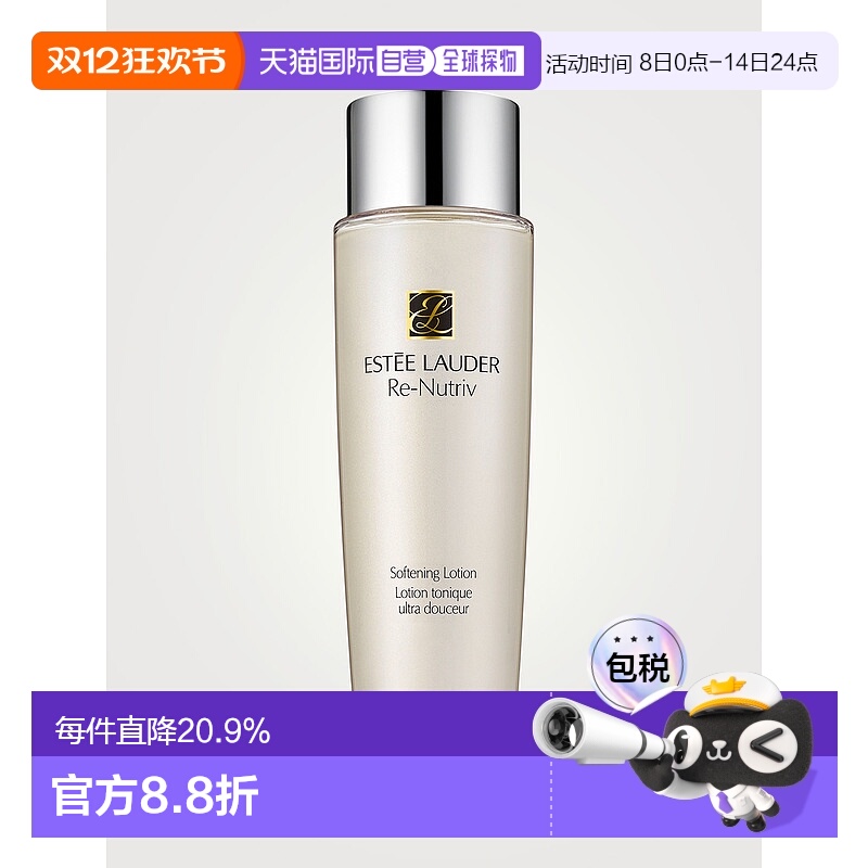 欧洲直邮ESTEE LAUDER雅诗兰黛精华水白金级紧肤滋润 250ml护肤