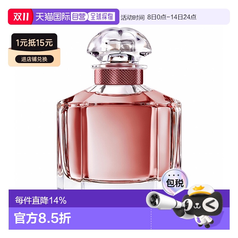 欧洲直邮Guerlain娇兰 我的娇兰浓情版浓香水30/50/100ML正品