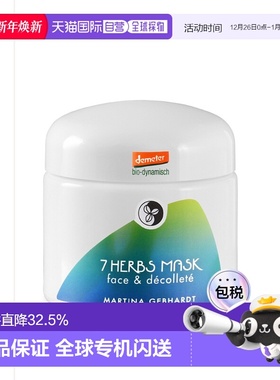 【有效期2026.08】欧洲直邮martina gebhardt面膜滋养肌肤100ml