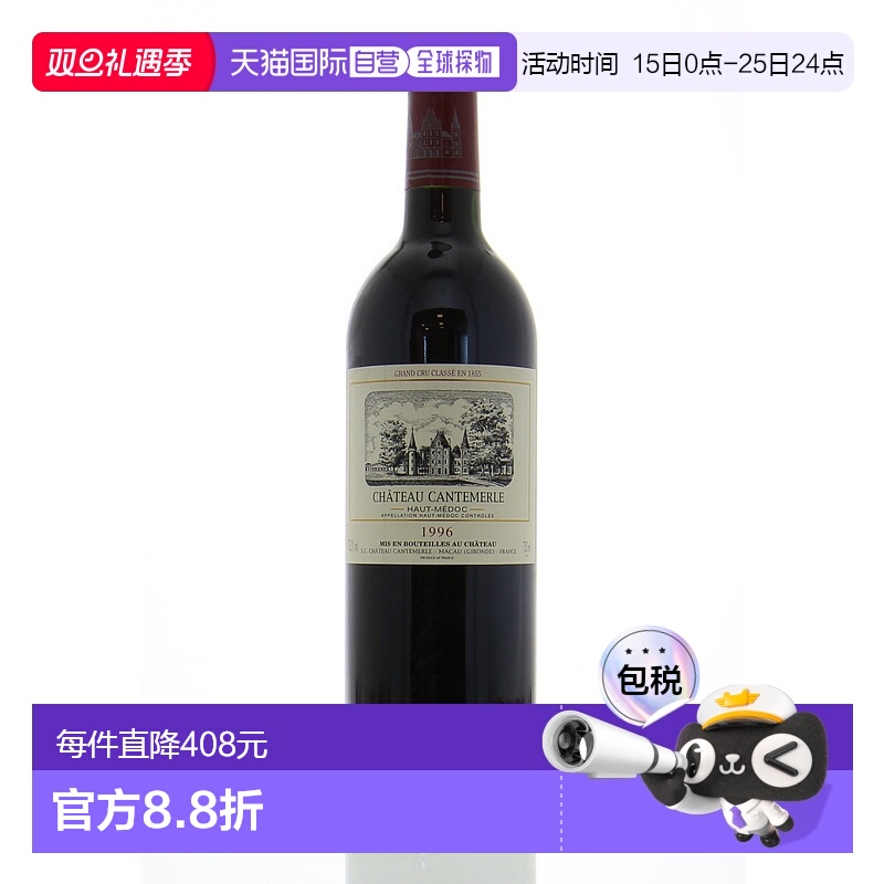 欧洲直邮1996年佳得美酒庄红酒葡萄酒红750ml酒水