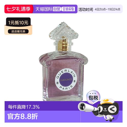 欧洲直邮Guerlain娇兰煜动熠动浓香水留香持久花果香果味调7正品