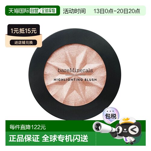 欧洲直邮BareMinerals贝茗矿物持妆腮红高光盘 3.8g 提亮自正品