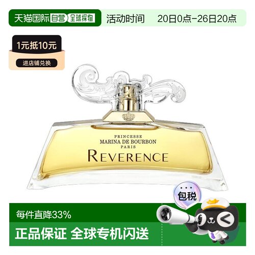 欧洲直邮Marina de Bourbon皇家玛丽娜风范巴洛克女士浓香水正品