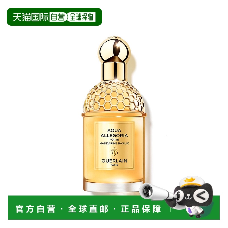 欧洲直邮guerlain娇兰水语柑橘罗勒浓香水75/125ML浓郁秋冬正品