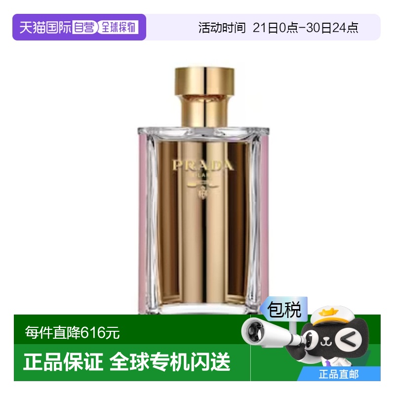 欧洲直邮普拉达 淑女女士香水 EDT 100 ml新款