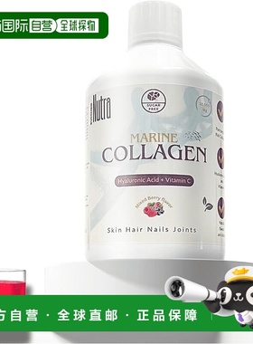 欧洲直邮Swedish Nutra强度海洋胶原蛋白液体补剂水解纯肽浆果味