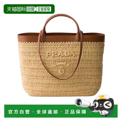 香港直邮Prada 中号钩编皮革手提包 1BG4992M2QVG【付后1h可退】