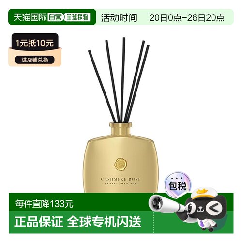 欧洲直邮Rituals香氛棒100ml 去味持久安神助眠 #羊绒玫瑰