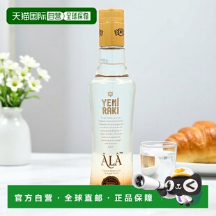 欧洲直邮Yeni Raki Ala NRF土耳其茴香酒 350ml 47%