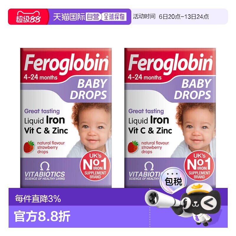 欧洲直邮薇塔贝尔婴幼儿补铁剂液体滴剂补铁口服液铁蛋白锌30ml