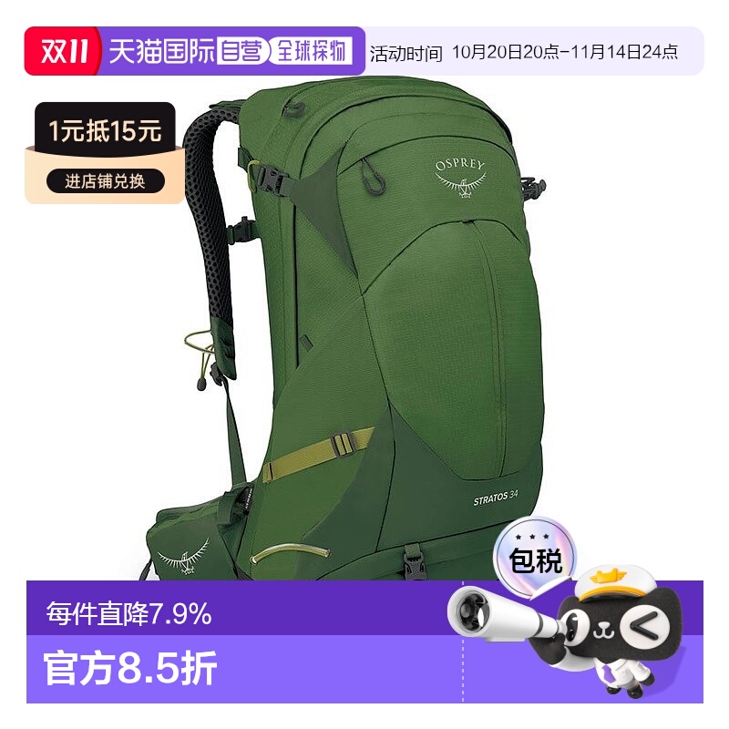 自营欧洲直邮Osprey小鹰 Stratos 34男女通用双肩背包绿色尼龙