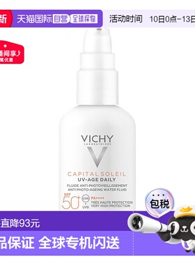 欧洲直邮Vichy/薇姿小白盾优护水润隔离防晒霜40ml清爽防晒乳正品