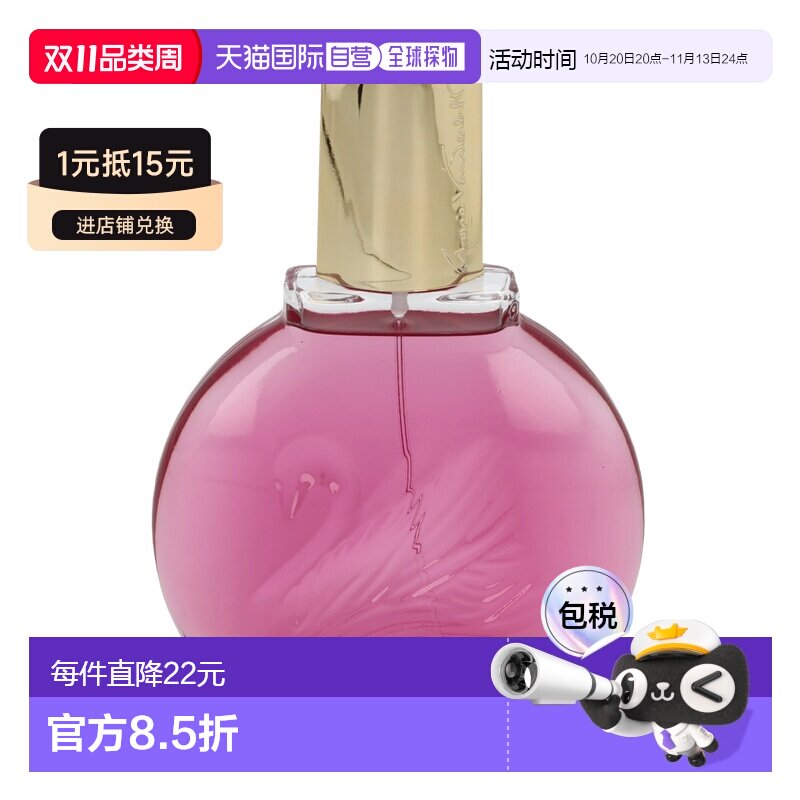 欧洲直邮Gloria Vanderbilt歌莉亚温德比纽约之夜女士香水100 g