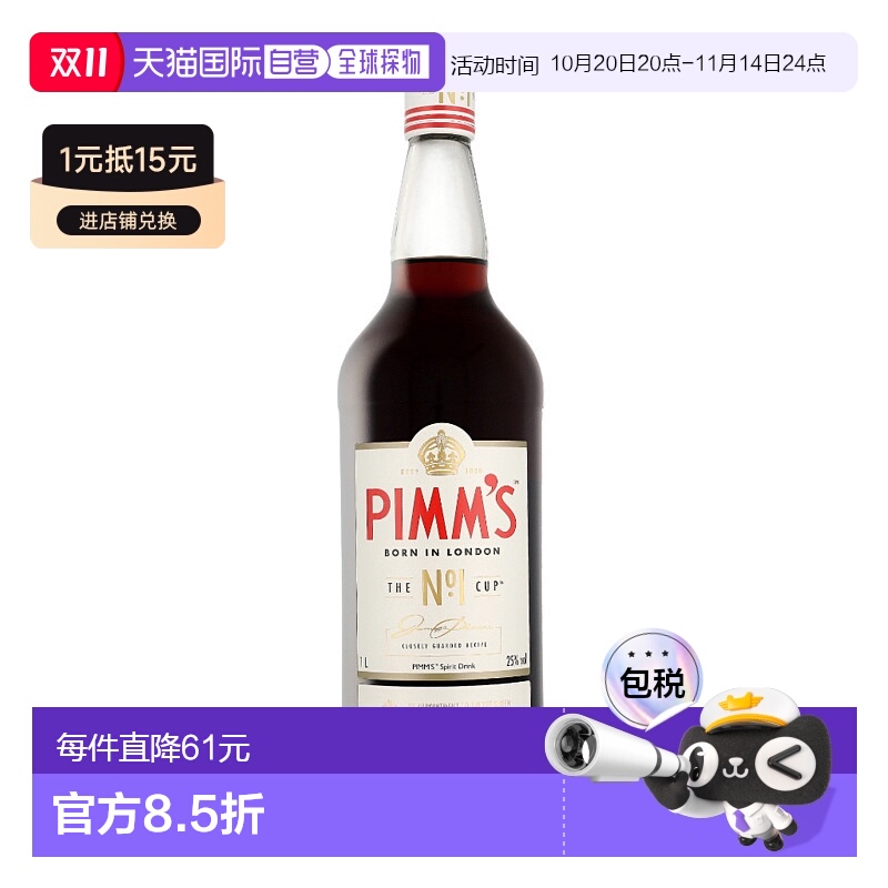 欧洲直邮Pimm's No.1新款