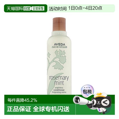 香港直邮Aveda艾凡达迷迭香薄荷净化护发素蓬松1000ml正品