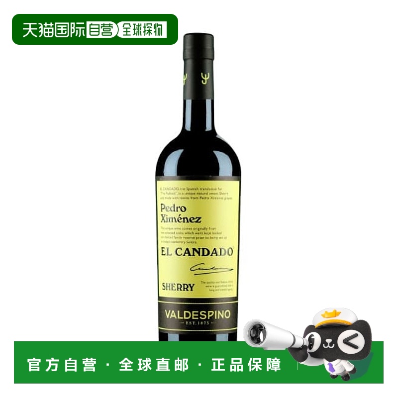 西班牙直邮瓦尔德斯皮诺 - 瓦尔德斯皮诺佩德罗 希门尼斯埃尔坎达