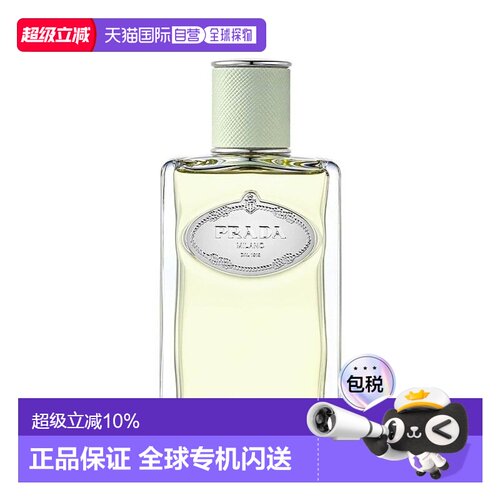 欧洲直邮Prada普拉达EDP香水浮梦鸢尾香水自然芬芳正品