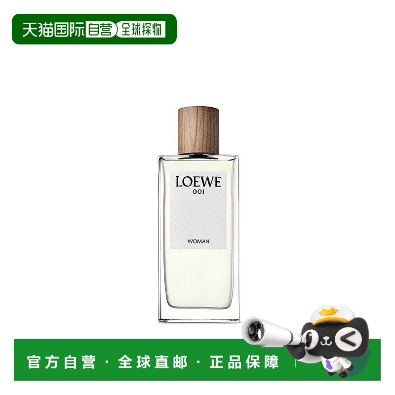 欧洲直邮loewe罗意威事后清晨001女士浓香EDP 100ML正品木质