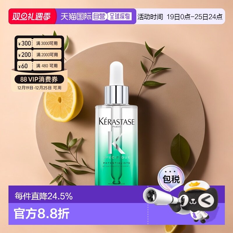 欧洲直邮Kerastase卡诗平衡头皮小绿瓶精华90ml护发精油滋养护理