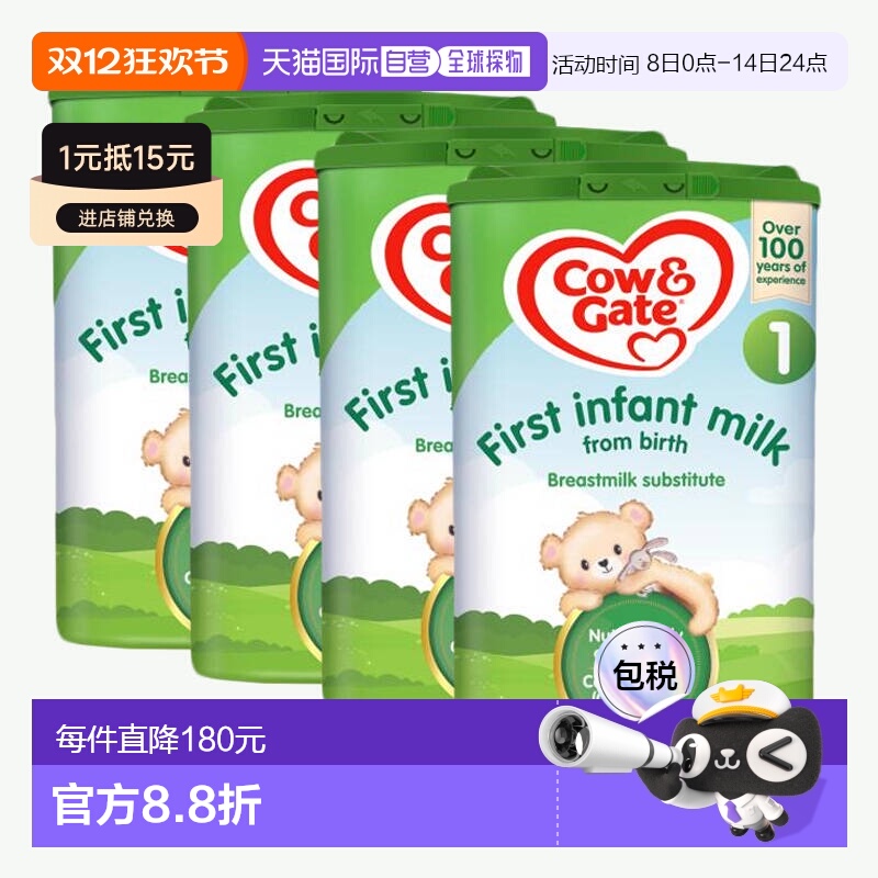 欧洲直邮英国药房牛栏COW&GATE婴幼儿1段奶粉0-6个月原装进口*4