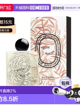 欧洲直邮Diptyque蒂普提克 新品大千之蕴浓香水EDP100ml #沙正品