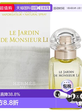 香港直邮Hermes爱马仕李先生花园女香Edt. 30ml香调清新自然正品