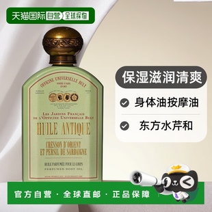 正品 12个月 期效9 欧洲直邮BULY1803身体油190ml