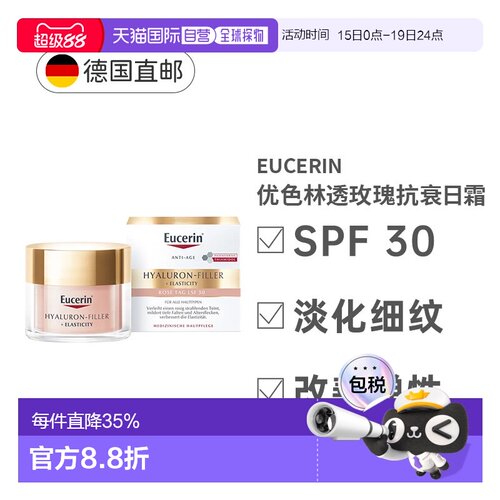 欧洲直邮德国Eucerin优色林透明质酸抗衰日霜长效保湿抗皱纹正品