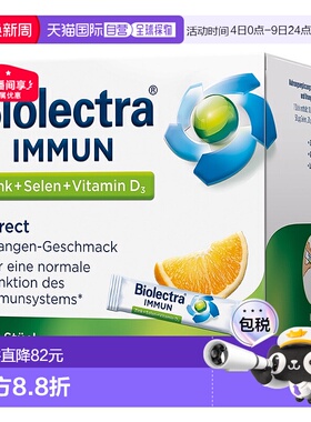欧洲直邮德国Biolectra锌硒维生素VD3免疫口溶粉60包橘子味礼物