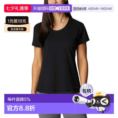 欧洲直邮COLUMBIA Sun Trek短袖T恤哥伦比亚