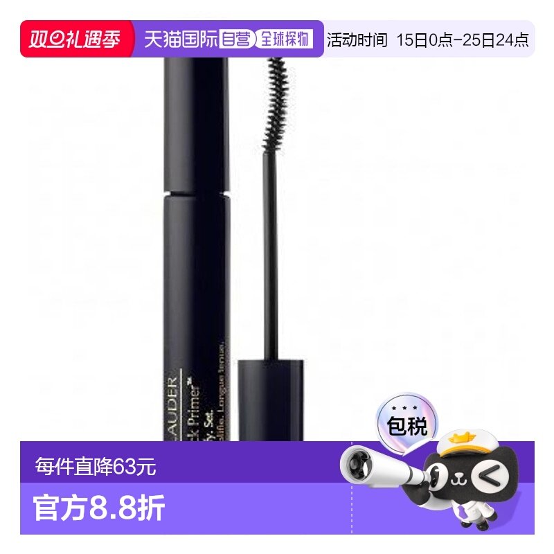 欧洲直邮Estee Lauder雅诗兰黛睫毛底膏魔法黑魅#01 black 6ml