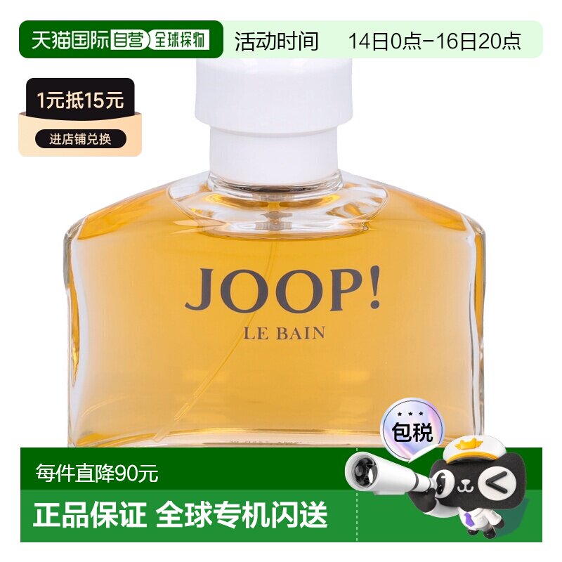 joop女士淡香水持久留香清新图片