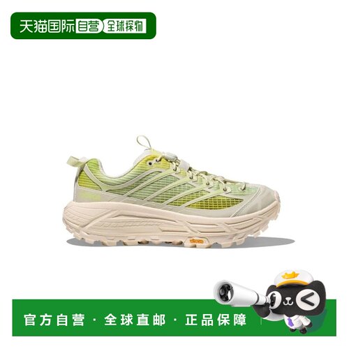 香港直邮HokaOneOne/U MAFATE THREE2 GRID男士运【付后1h可退】