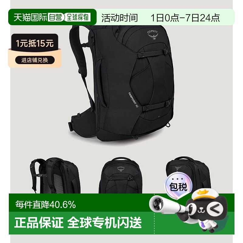 欧洲直邮OSPREY小鹰Farpoint远行40L户外登山双肩背包旅行包大容