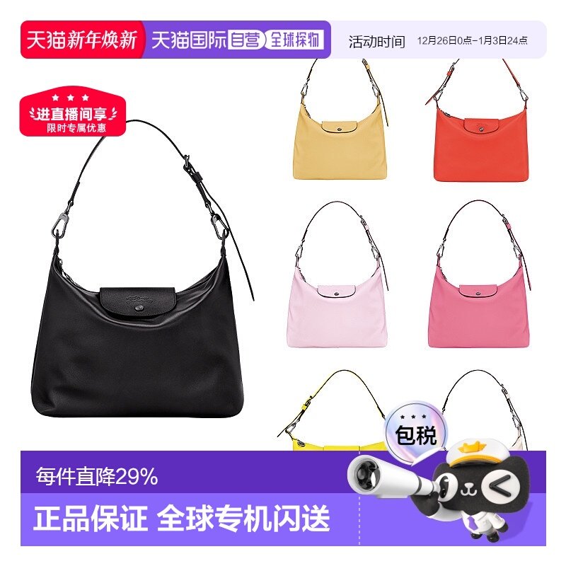 欧洲直邮LONGCHAMP珑骧Le Pliage Xtra 中号单肩包腋下包女包时尚