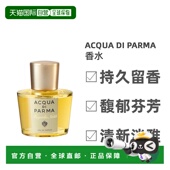 Parma帕尔玛之水Magnolia 欧洲直邮Acqua Nobile浓香水EDP50ml