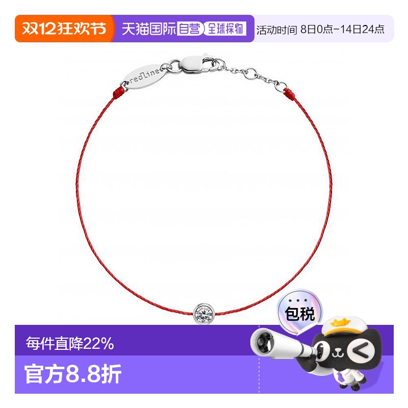 欧洲直邮Redline 巴黎小红绳Pure圆形钻石女士手链明星同款