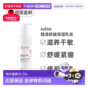 温和不刺激正品 欧洲直邮Avene雅漾按压款 面霜400ml深层补水保湿