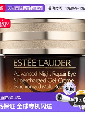 香港直邮Estee Lauder雅诗兰黛小棕瓶眼霜再生基因修复15ml正品