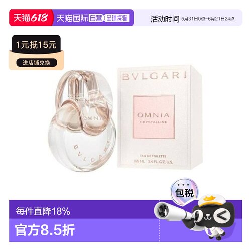 香港直邮Bvlgari宝格丽晶彩系列女士淡香水100mlEDT白水晶正品