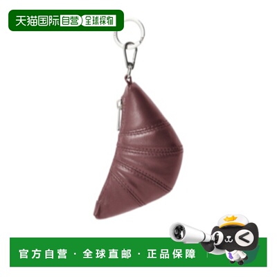 香港直邮Lemaire 迷你牛角面包皮革钥匙扣 SL0082LL095