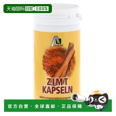 欧洲直邮德国药房Avitale肉桂胶囊500mg+维C+E60粒平衡血糖维护