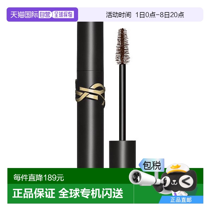 欧洲直邮圣罗兰 丰盈睫毛膏 02新款