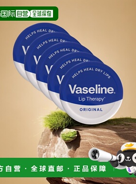 欧洲直邮英国药房VASELINE凡士林经典润唇膏防干裂舒缓滋润20ml*5