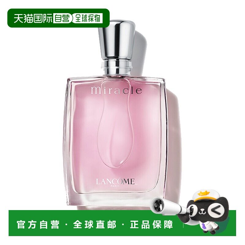 欧洲直邮Lancome兰蔻奇迹女士香水100ml EDP浓香水新款正品