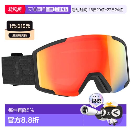香港直邮SCOTT Shield滑雪面罩