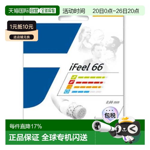 欧洲直邮BABOLAT iFeel 66 200米 羽毛球线轴 中性
