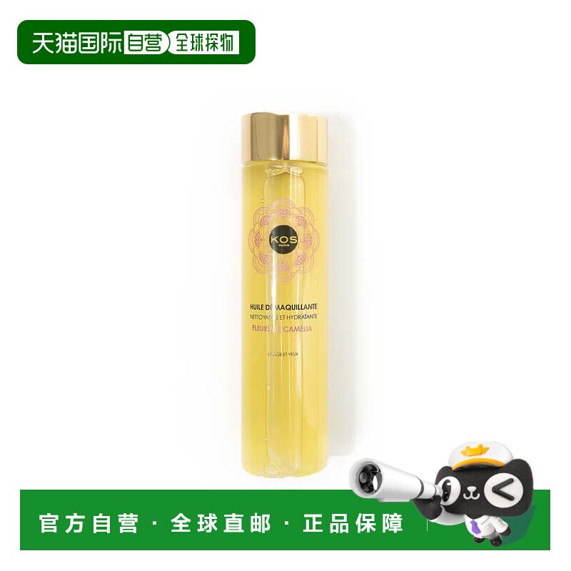 欧洲直邮kos-paris眼唇卸妆油200ml正品